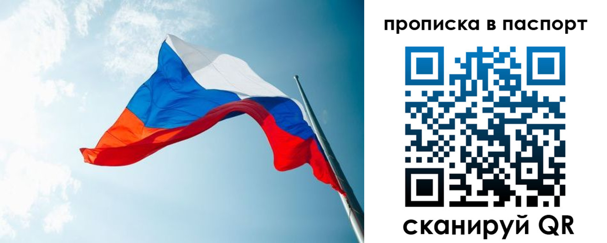 временная прописка в Кунгуре