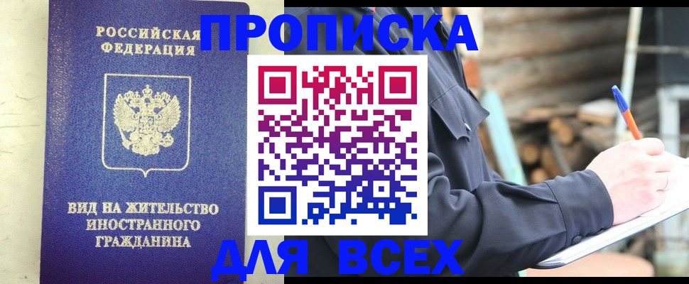 временная регистрация недорого в Кунгуре