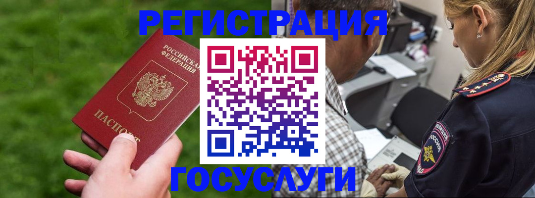 прописка 2025 в Кунгуре