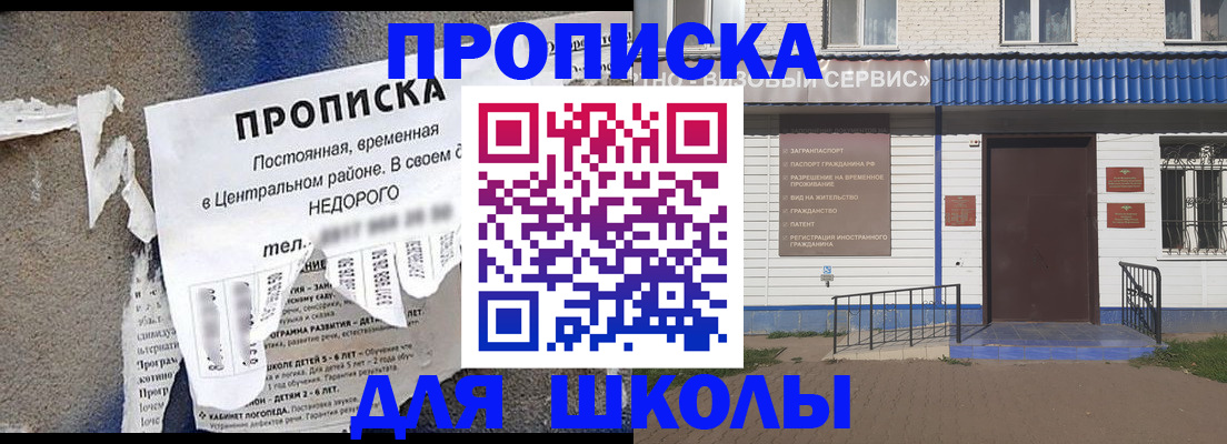 прописка 2025 в Кунгуре