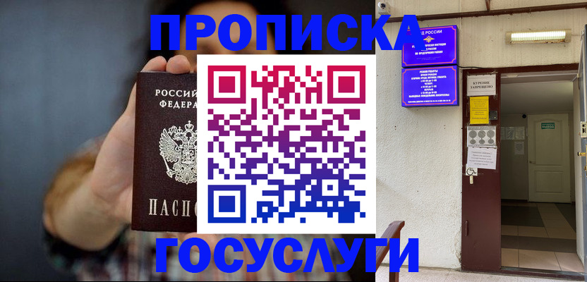 временная регистрация гарантия в Кунгуре