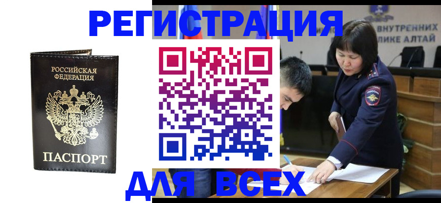 прописка поиск в Кунгуре