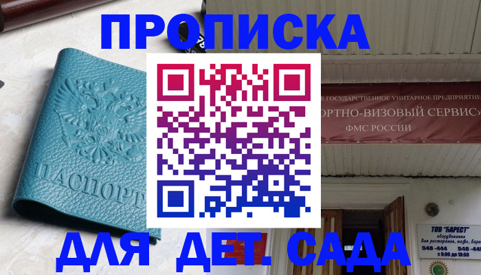 временная регистрация для всех в Кунгуре