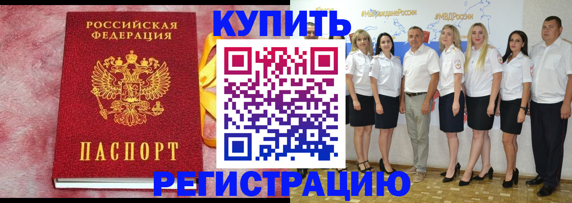 прописка ребенка в Кунгуре